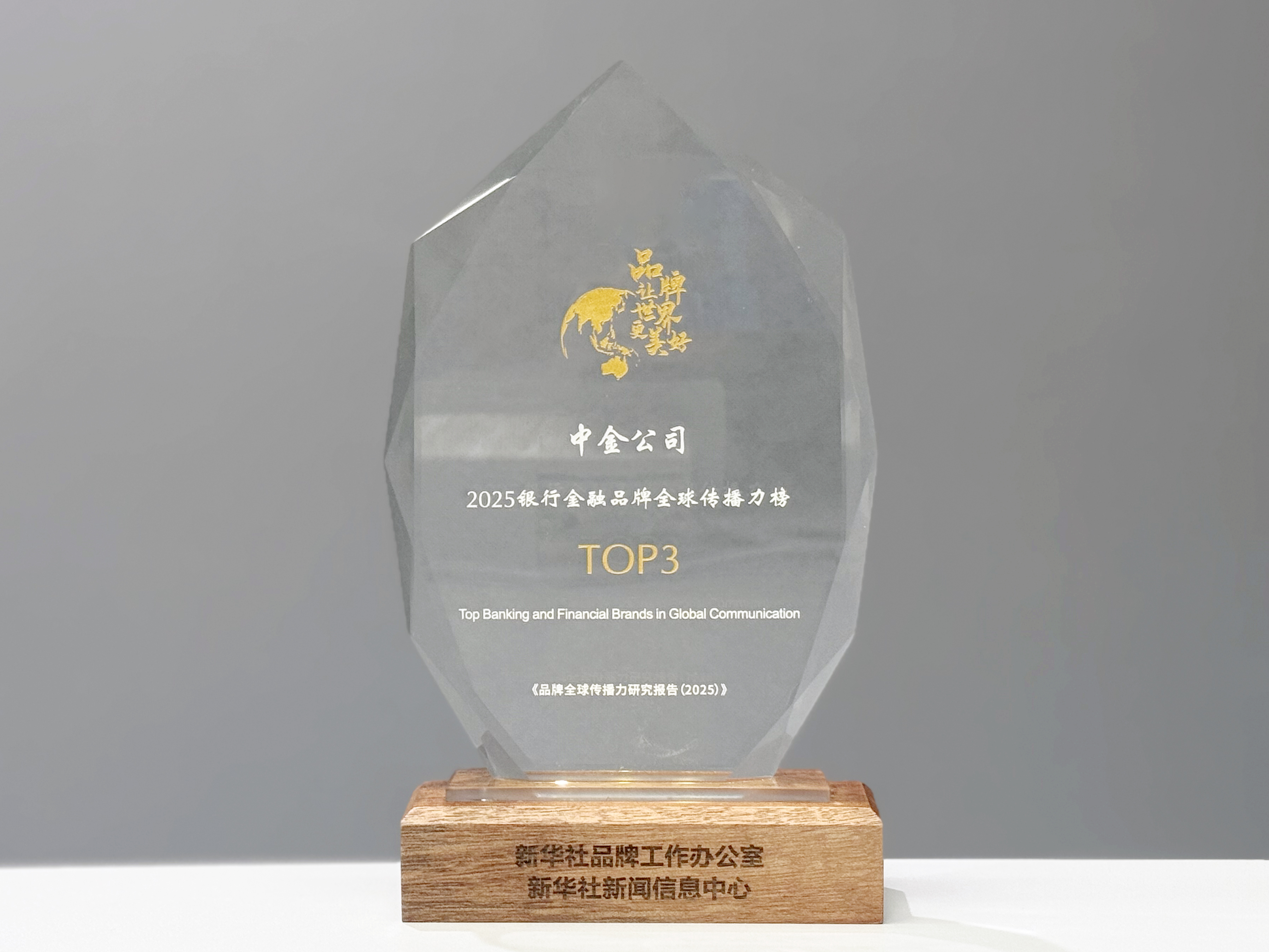 獎(jiǎng)杯修.jpg